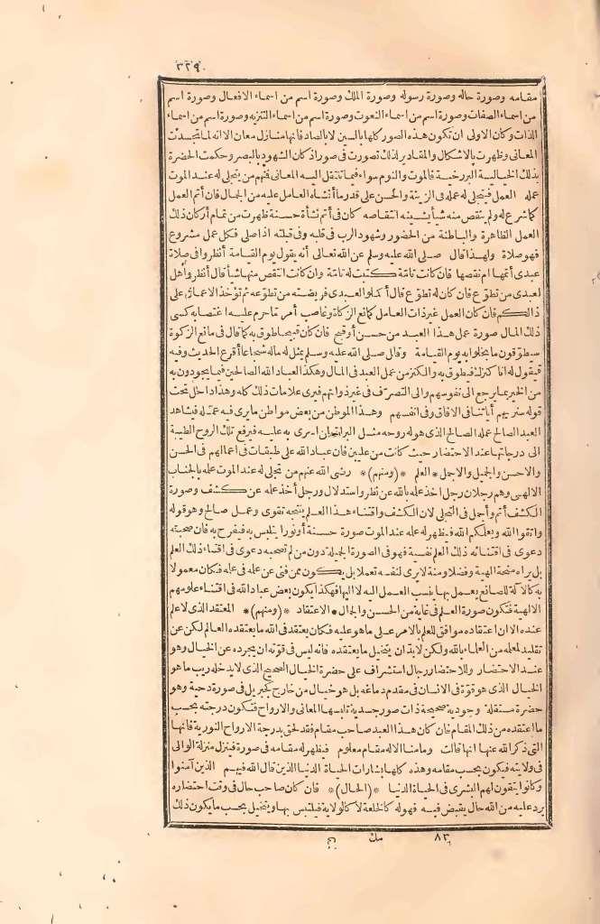 futmak.com - Page 329 - from part Two of the first Boulaq edition